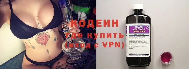 Кодеиновый сироп Lean Purple Drank  hydra онион  Елабуга 