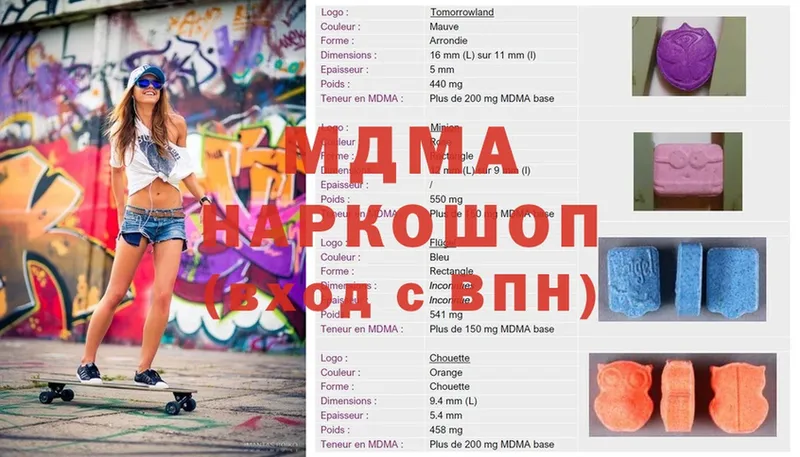 MDMA Molly  где можно купить наркотик  Елабуга 